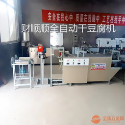长治全自动豆腐皮机价格及技术服务指南