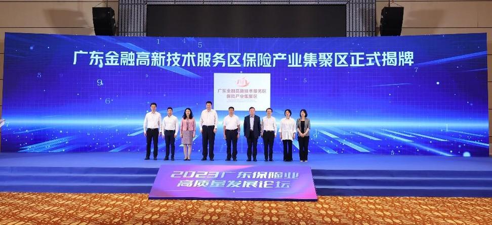 广东金融高新技术服务区保险产业集聚区在佛山禅城揭牌